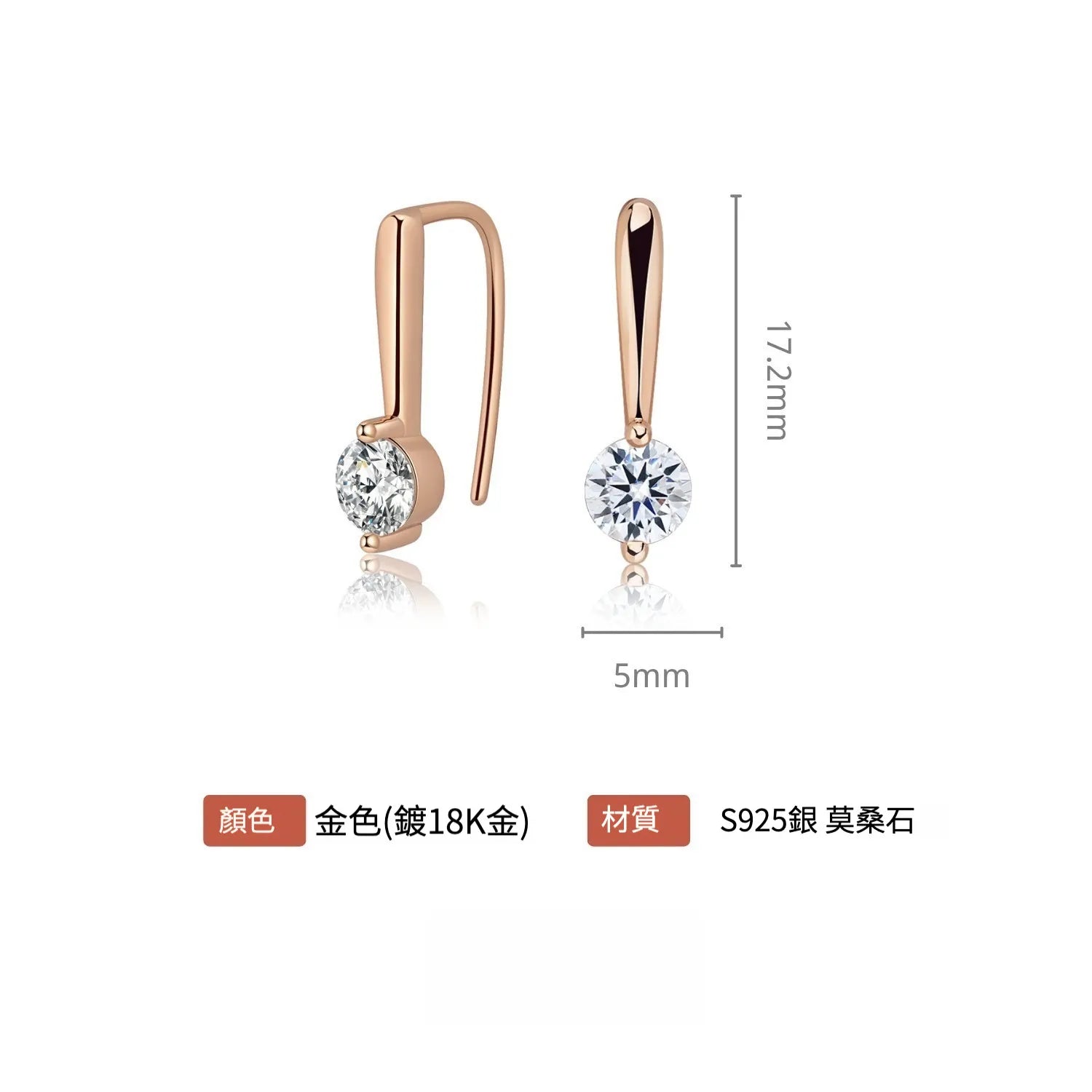 TWLE 925銀莫桑鑽耳環 極簡50分款