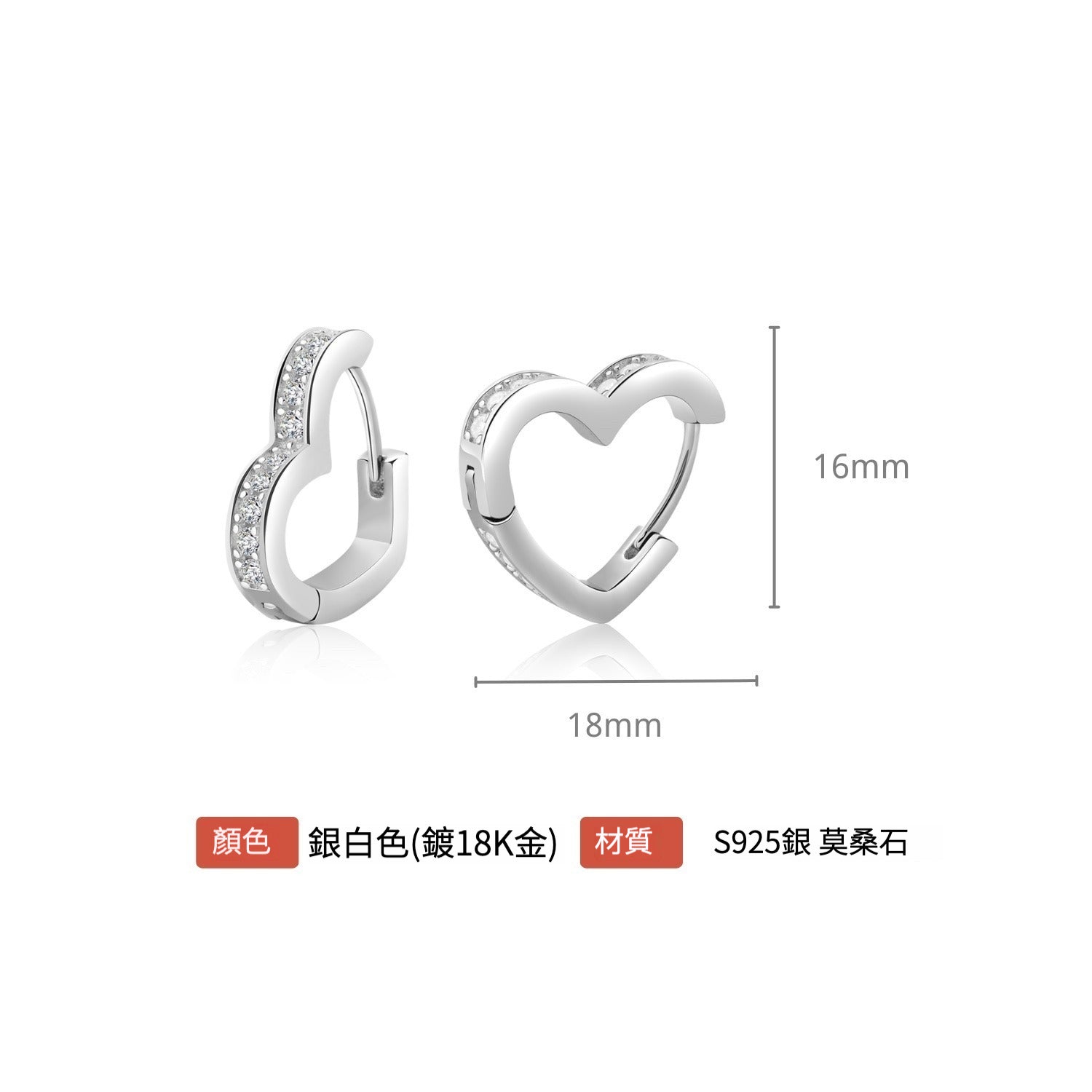 TWLE 925銀莫桑鑽立體愛心耳環
