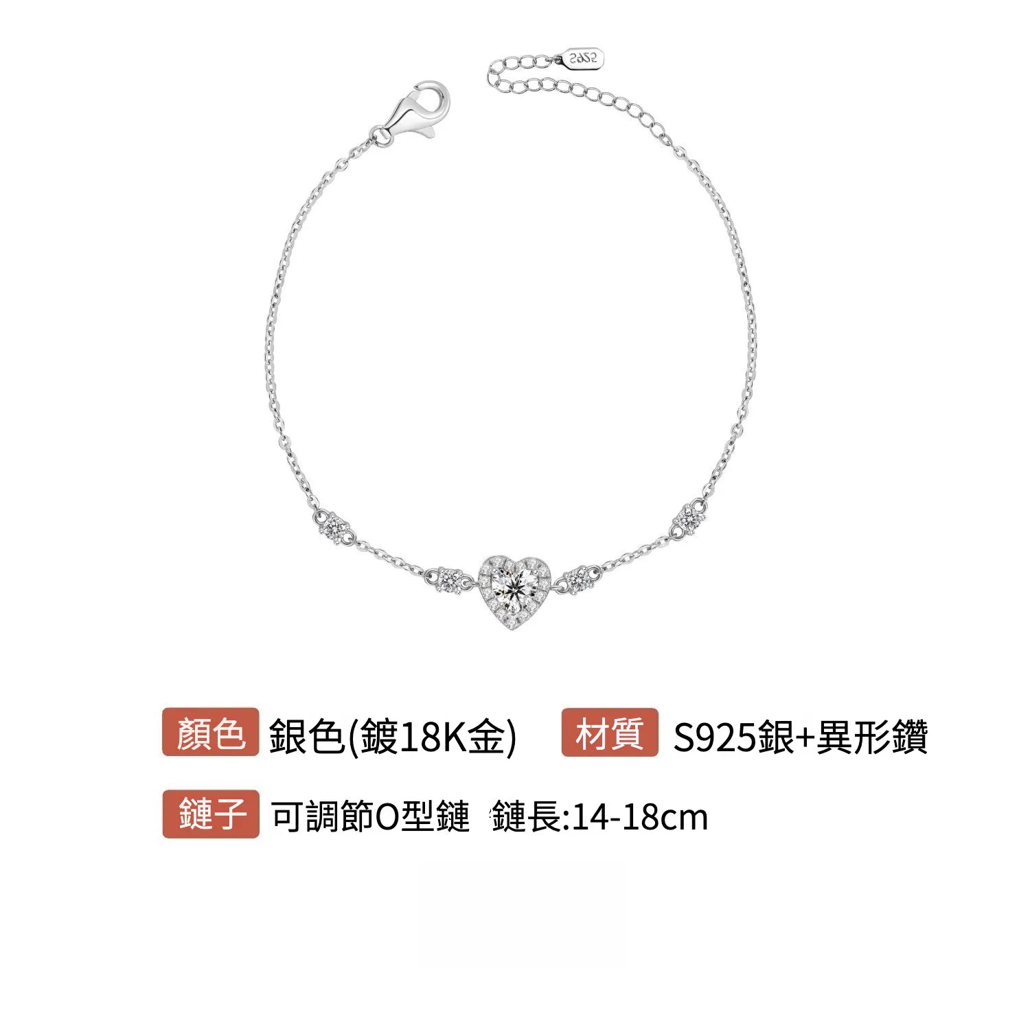 TWLE 愛心莫桑石手鍊 925純銀