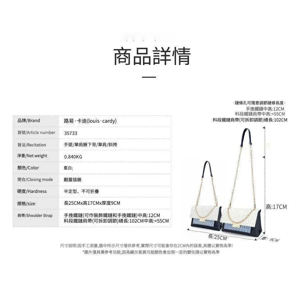 寶藍拼色字母老花鷹嘴鎖手提翻蓋單肩斜挎包